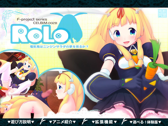ROLO (-0001)